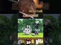 【にゃんこ大戦争】 ”ダルターニャ民”VS”持ってないプレイヤー”が面白すぎたw #にゃんこ10周年 #ゲーム #にゃんこ11周年 #ゲーム実況 #にゃんこ大戦争 #にゃんこゲームス#shorts