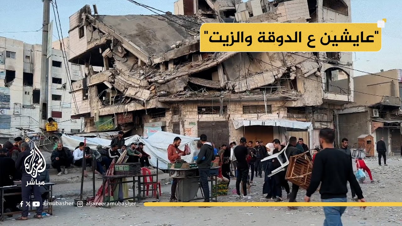 "إيش موجود في السوق بناكلوا؟!".. سوق عمر المختار يفتقر للمواد الغذائية الأساسية