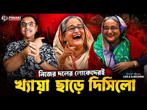 Turned on Their Own Party Members || Pinaki Bhattacharya || The Untold