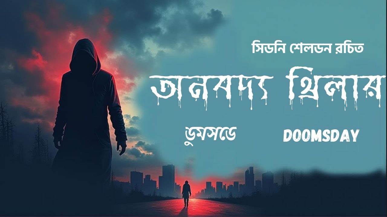 The Doomsday Conspiracy EXPOSED vs Official Story Which is True