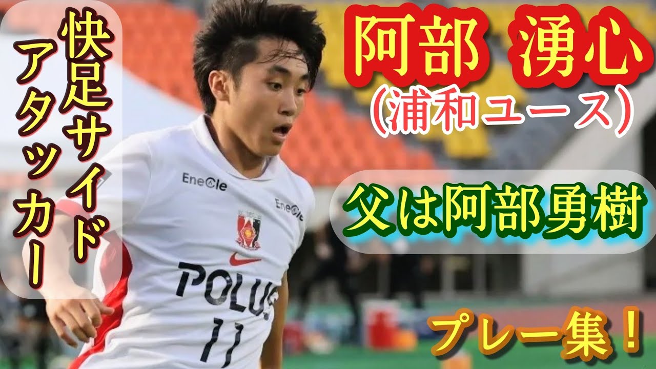URAWA REDS ジーンズ 阿部勇樹 阿部勇樹「最終戦、自分たちのサッカー