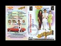 01 - Alli Alli Anarkali / Mano, Sowmya /Arunachalam (1997) / Deva / @Telugu.Cassette.Collectors