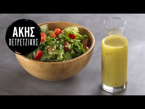 Βίντεο: Πώς να φτιάξετε μια νόστιμη πράσινη σάλτσα
