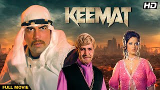 HIT MOVIE Keemat (क़ीमत) Hindi 4K Full Movie | Dharmendra, Rekha | Prem Chopra
