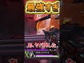 【APEX】最強×最強=一瞬で壊滅!?!? #apex #apexゆっくり実況