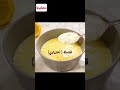 حطوا الليمون مع الحليب وهتنبهروا بالنتيجة حلويات سهلة وسريعة وصفات من أطيب الوصفات العالمية
