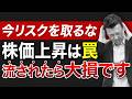 ドル円の次の標的は161.9円!止まらない円安の正体と日銀の限界