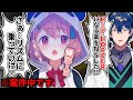 漢笹木、後輩に無茶ぶりされても全力で応えて無事大スベり【笹木咲/レオス・ヴィンセント】