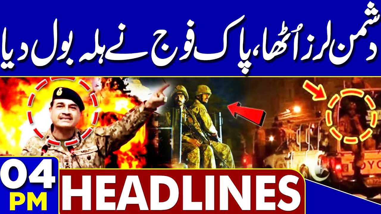 Imran Khan Eye Treatment Latest Update | Pak Army Grand Operation | 4AM Headlines |Ramzan 2nd Sehri