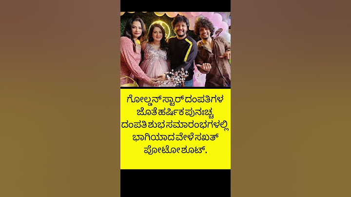 ಸ್ಯಾಂಡಲ್ ವುಡ್ ಎರಡು ದಂಪತಿಗಳು