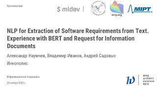 Andrey Sadovykh - NLP for Extraction of Software Requirements from Text. screenshot 1