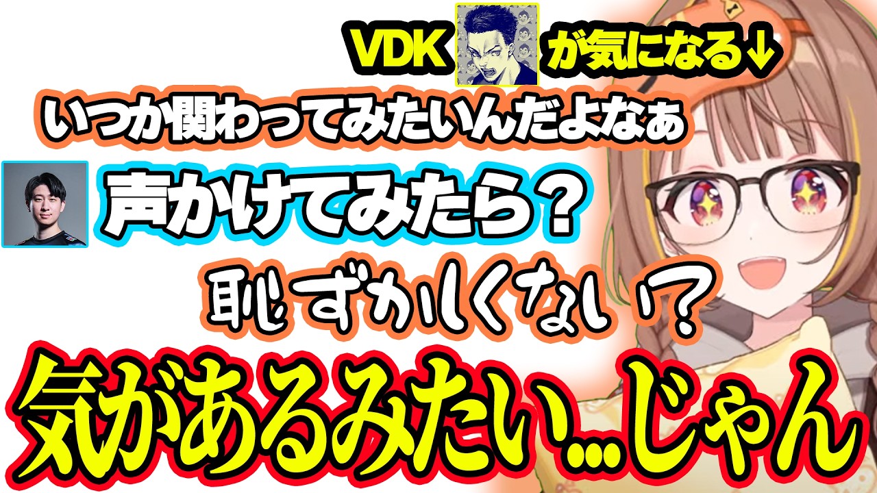 VDKの事が気になるゆうひ＆今日の試合展開で汗をかき湿度が上がるゆうひの部屋＆ロボット疑惑(？)のあるSHAKAの動画を見たゆうひ【ぶいすぽ切り抜き/千燈ゆうひ】