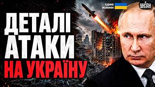 ⚡️ЕКСТРЕНО! МАСОВАНА АТАКА на Київ: Путін ВДАРИВ БАЛІСТИКОЮ. Що ВІДБУВАЄТЬСЯ у столиці. ДЕТАЛІ