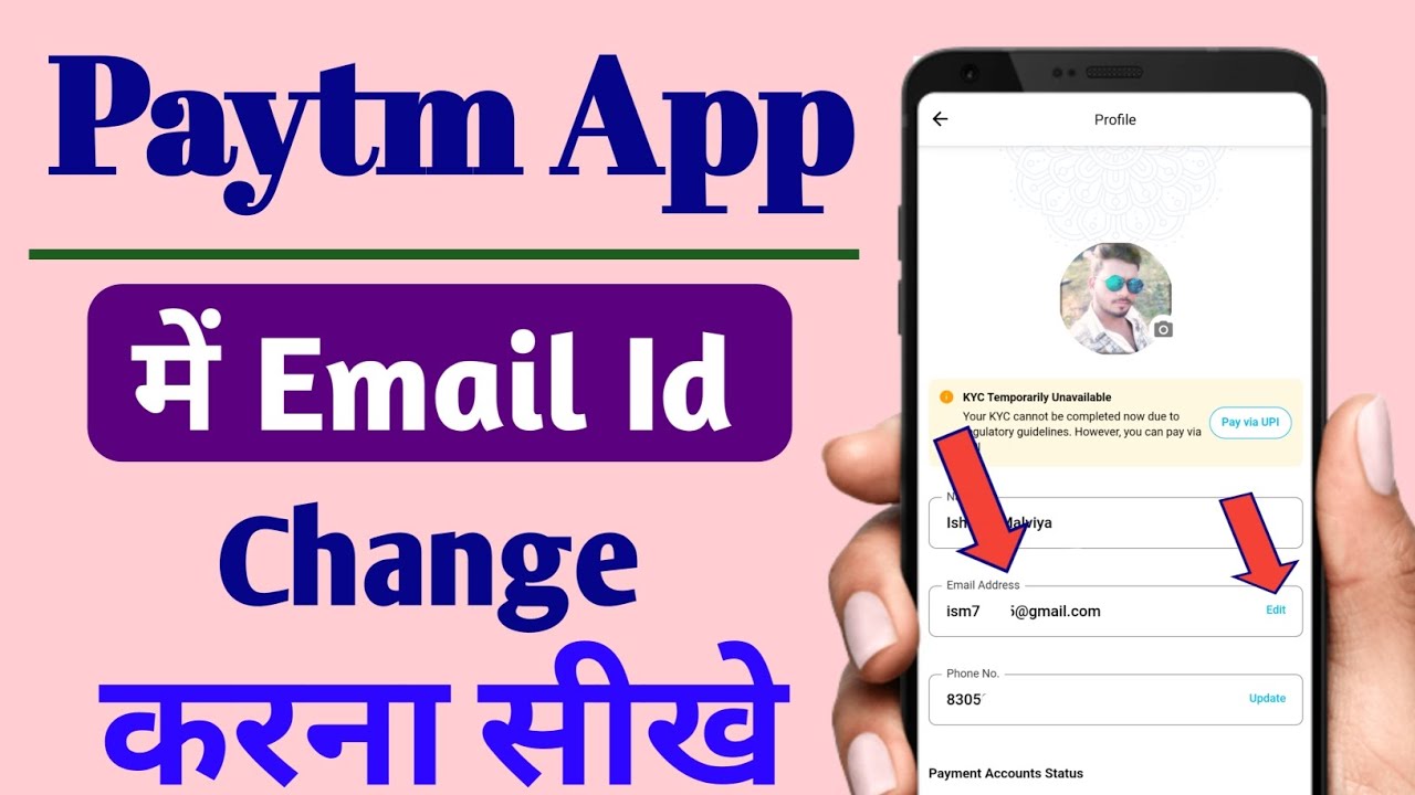 paytm email id update kaise karen ? how to update paytm email id