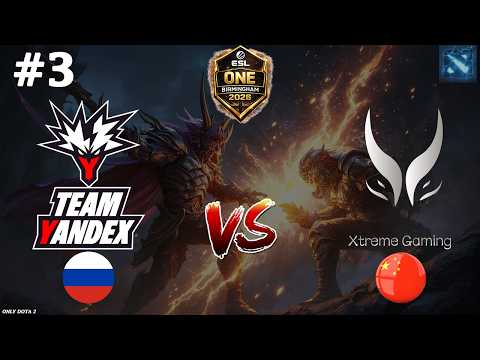 НЕПОНЯТНЫЕ ДРАФТЫ В РЕШАЮЩЕЙ КАРТЕ | Yandex vs Xtreme Gaming #3 (BO3) ESL One Birmingham 2026