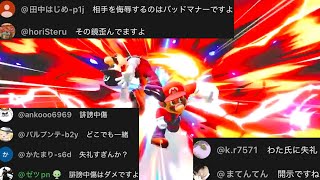 【最上位マリオ】しばらく活動休止します。申し訳ございませんでした。