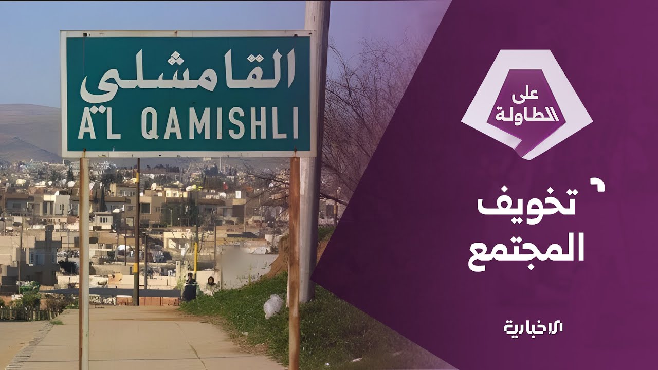 هيئة العمليات في الجيش العربي السوري: ميليشيات PKK تقوم ببثّ شائعات كاذبة بين أهلنا الكرد السوريين