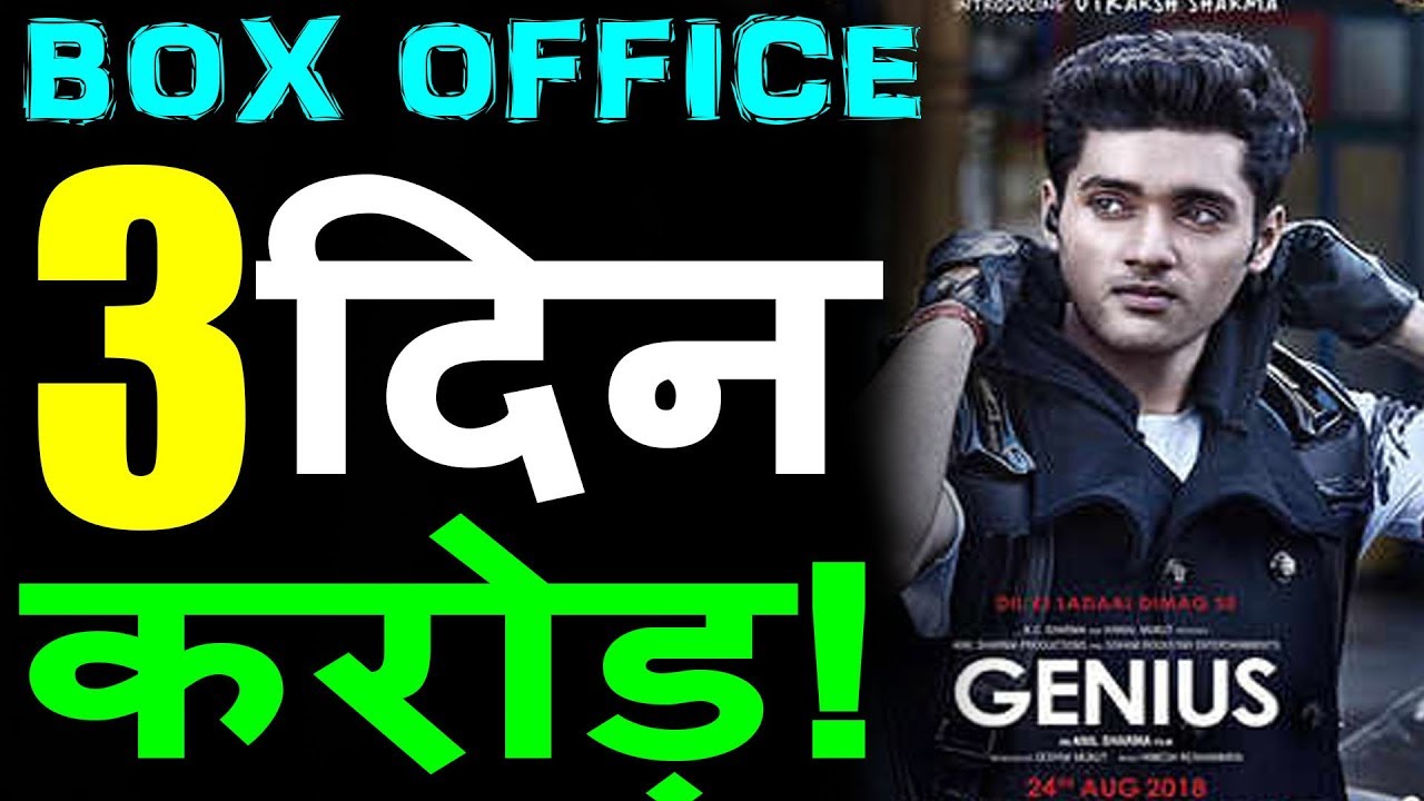 Genious 3rd Day BoxOffice Collection|Genious 3 Day BoxOffice|Genious BoxOffice Collection Prediction