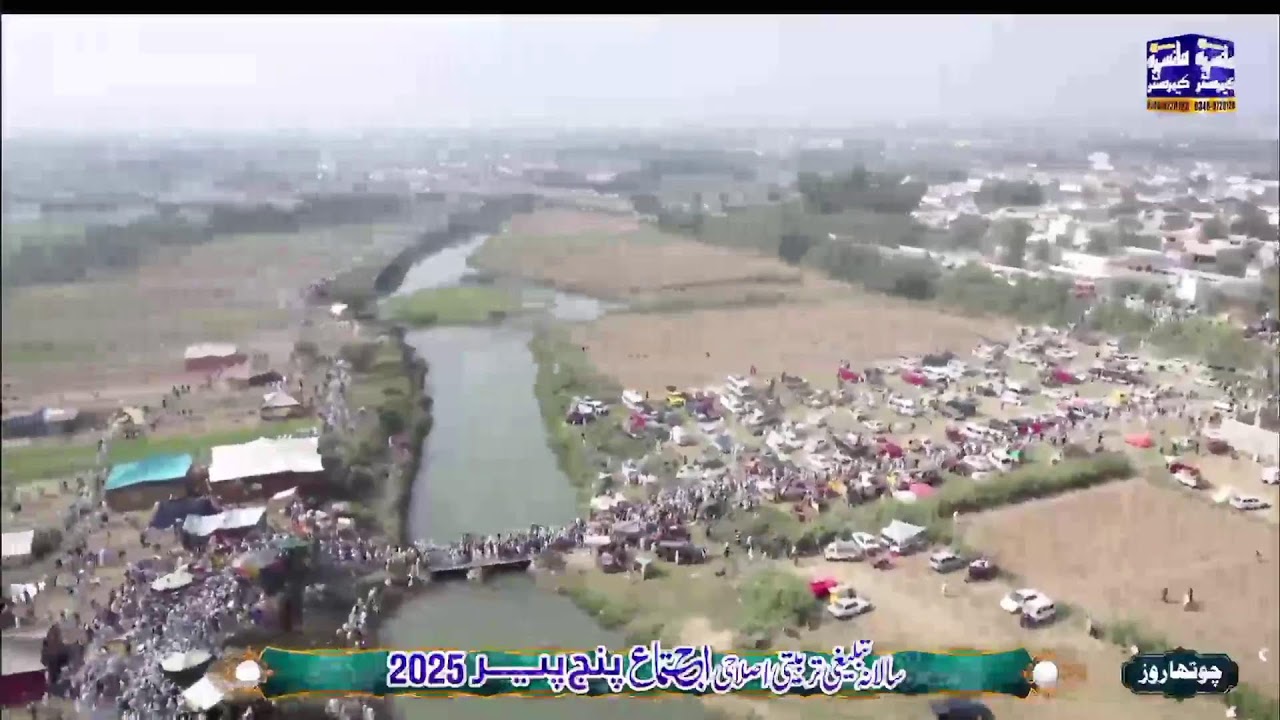 Panjpir Ijtema 2025|DAY 4|پنج پیر اجتماع آخری دن 