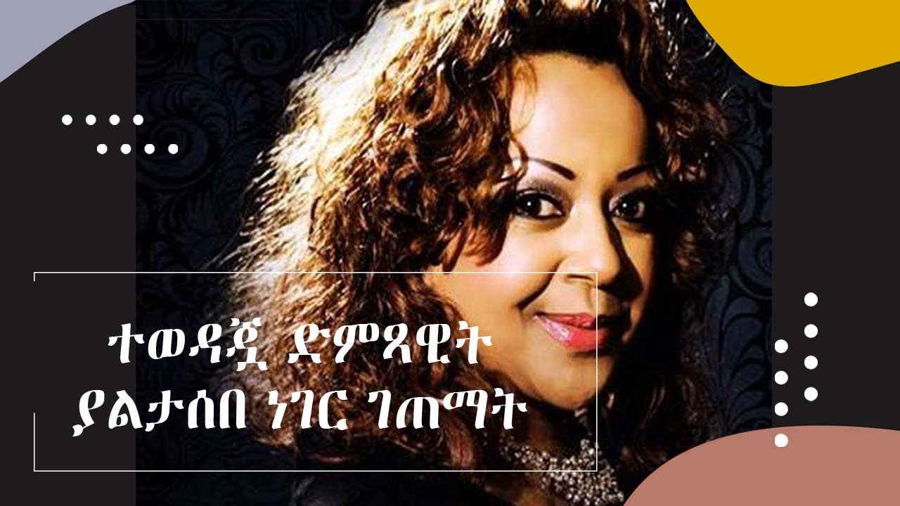 Bisrat Gemechu's Instagram, Twitter & Facebook on IDCrawl