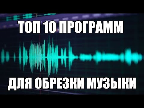 Топ 10 программ