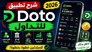 Doto Trading App Explained 2026 Opening An Account And Trading For Beginners Step - By - Step From ...