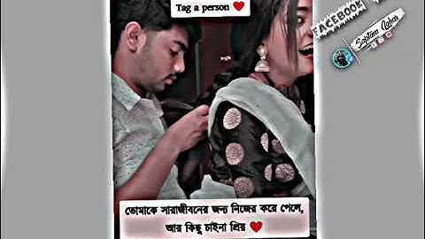 Bangla Sad status Video ।। Facebook Typing Status Video ।। #facebooktypingstatus #memes