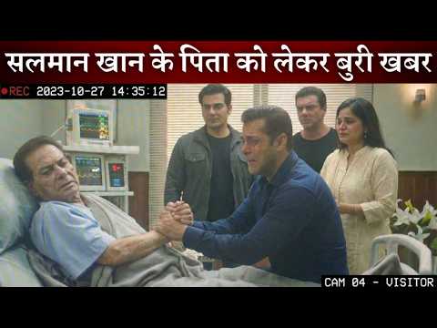 Sad News of Salman Khan Dad Salim Khan, Admitted in Hospital, Family Arrived to Meet Him