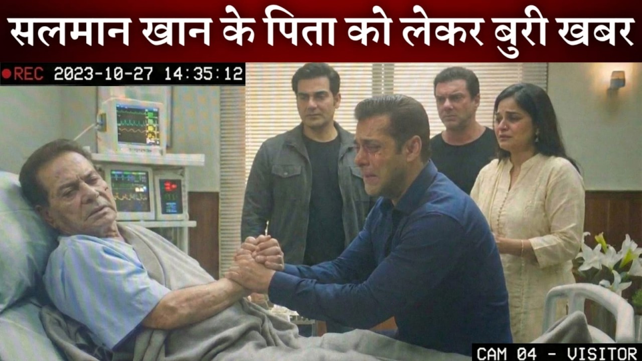 Sad News of Salman Khan Dad Salim Khan, Admitted in Hospital, Family Arrived to Meet Him