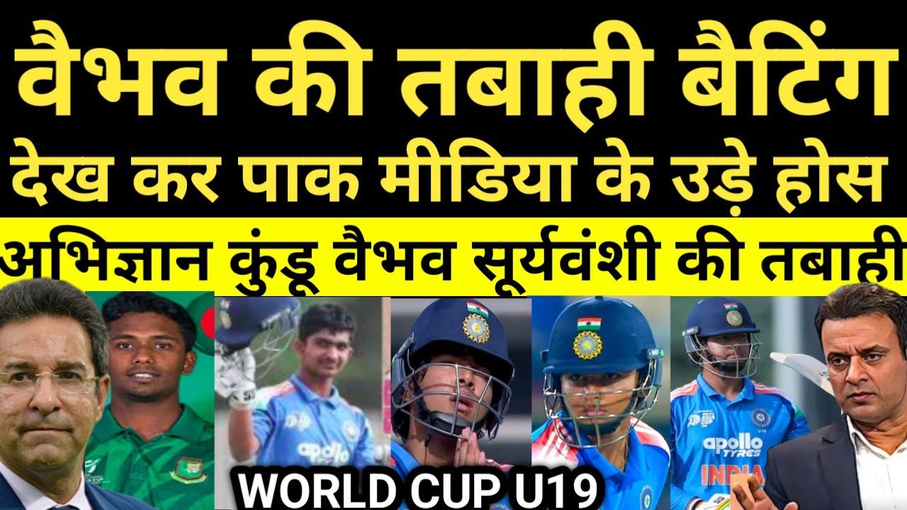 Tanveer Ahmed Crying Vaibhav Suriyavansi & Abhigyan Kundu Crushed Ban Bowling | Ind Vs Ba U19 WC