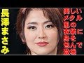 【えらいこっちゃニュース】長澤まさみさんが美しいメタル風の衣装に身を包んで登場する