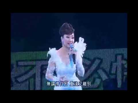 【张德兰 Teresa Cheung】相识也是缘分 粤语 Live MV