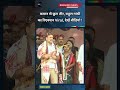 कमान से छूटा तीर, राहुल गांधी का रिएक्शन Viral, देखें वीडियो... #RahulGandhi #trending #viralnow #yt