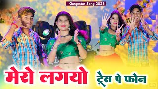 Mero Lagyo Trace Pe Phone || Photo Akhbara Me || Haryanvi Song || Ashok Fouji New Song 2025