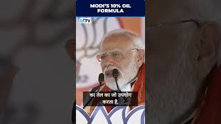 PM Modi Urges Indians To Reduce Cooking Oil | “10% Less Oil” Big Message