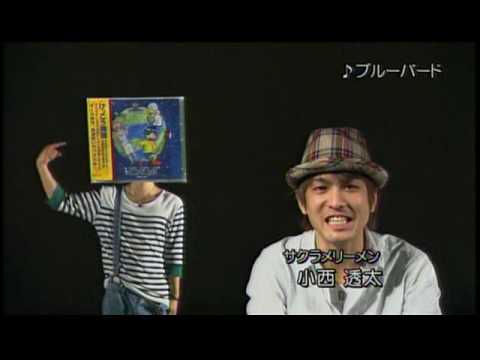 サクラメリーメン　COMMENT