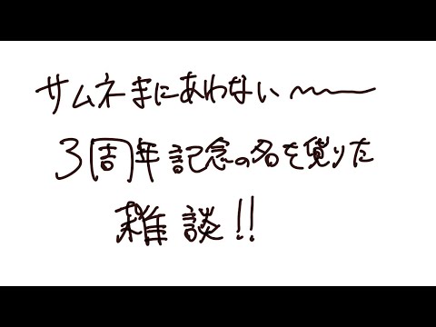 【和歌宮栞】ケーキ食べながら話す【雑談】