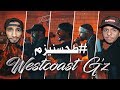 Westcoast G Z طحسنيزم Official Music Video ردة فعل Westcoast G Z طحسنيزم Official Music Video ردة فعل