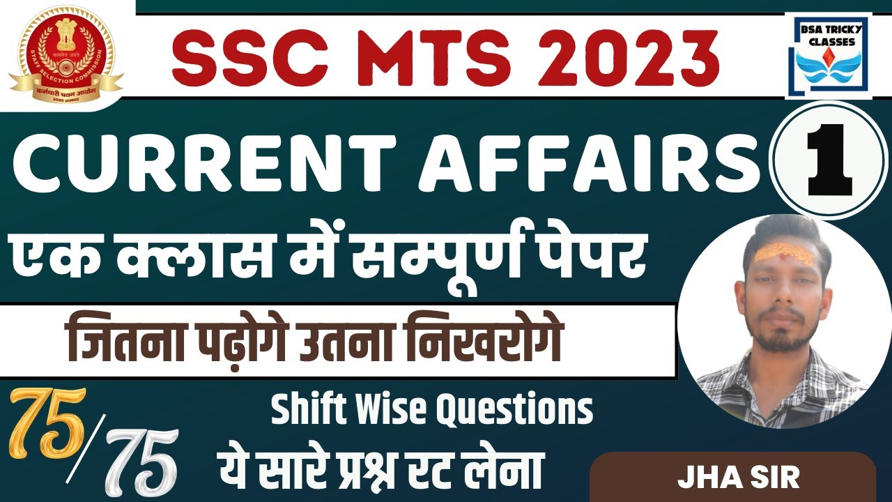 SSC MTS 6 MONTH CURRENT AFFAIRS PAPER 2023 | SSC MTS CURRENT AFFAIRS ...