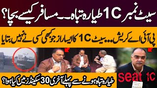 PIA Flight 8303 | Survivor Zafar Masud Reveals What Went On In The Last 30 Seconds | Seat 1C