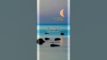 سورة محمد الاية 7-11