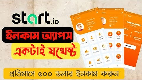 ইনকাম করার জন্য জীবনে একটি অ্যাপস যথেষ্ট || startapp new update Android studio app