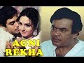 Agni rekha 1973 superhit bollywood movie     sanjeev kumar bindu