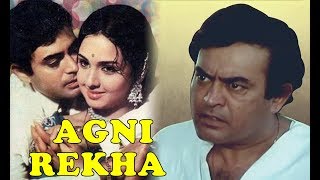 Agni Rekha (1973) Superhit Bollywood Movie | अग्नि रेखा | Sanjeev Kumar, Bindu
