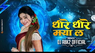 DJ ABK2 - DHEERE DHEERE MAYA LA BDHAYE KABAR O !! CC DJ SONG 2025 !! DJ REMIX SONG