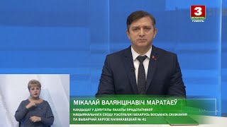 Выборы-2024. Николай Маратаев. Калинковичский № 41