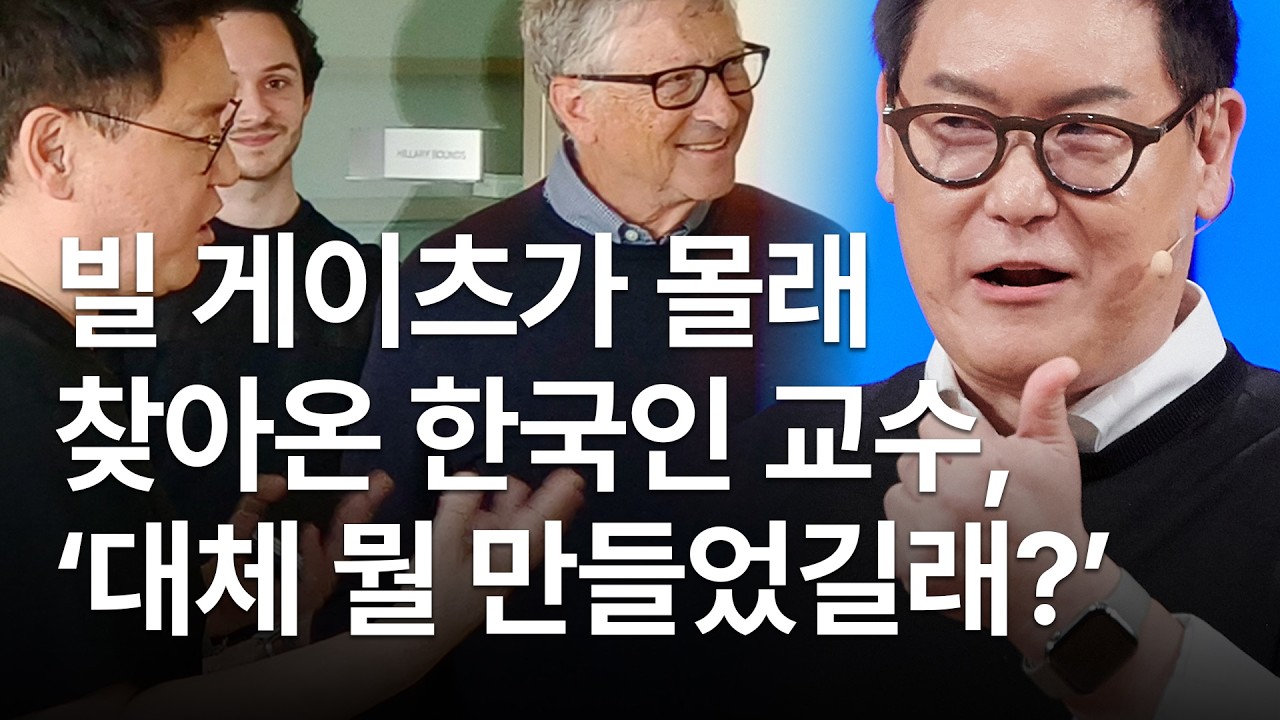 천재 공학 교수의 잠적 그리고 8년 후, 상상도 못할 괴물을 들고 나타났다! | 데니스홍 UCLA 교수, RoMeLa 연구소장 | AI 스포츠 축구 메시 로봇 | 세바시 2091회