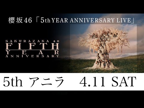 Sakurazaka46 "5th YEAR ANNIVERSARY LIVE" DAY1 Anniversary Live Setlist