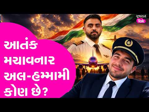 Who is Hamam Al Hammami? Smit Machchhar પર હુમલો કરી ઈઝરાયેલમાં તબાહી મચાવવાનું હતું પ્લાનિંગ! GT