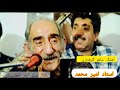 عالم گرفتاری خوش تسلسلی دارد استادامیرمحمد مجلسی قدیمی 
